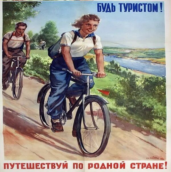 Путешествие по родной стране. По родной стране с. Плакат будь туристом путешествуй по родной стране. Настольные игры. По родной стране с.