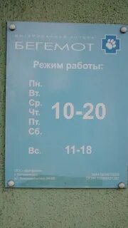 Ветаптека калининград
