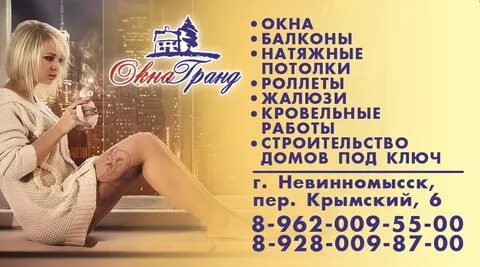 Окна гранд отзывы