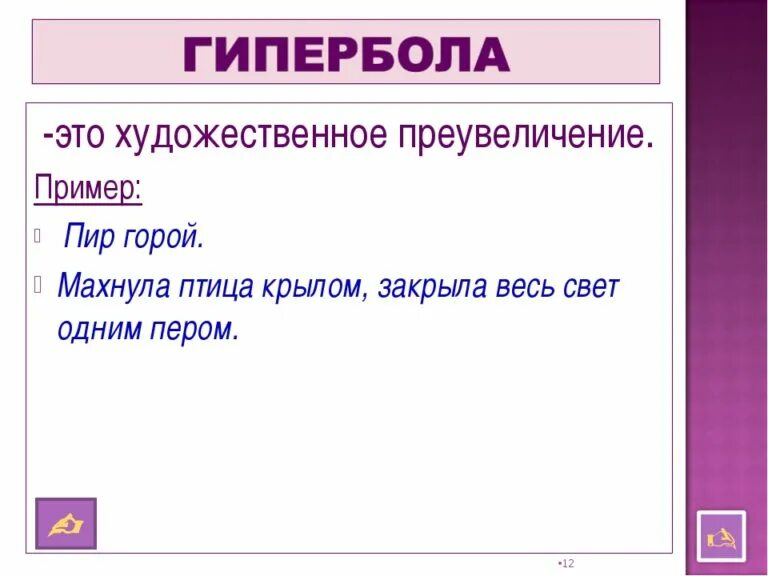 Преувеличение синонимы