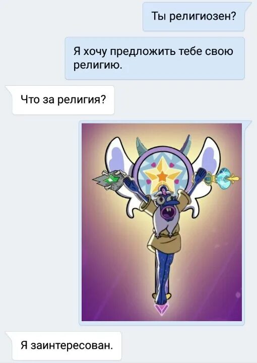 Хочу предложить. Михаил булгаков собачье сердце афоризмы. Хочу предложить. Извините за беспокойство переписка. Развод девушек на фото.