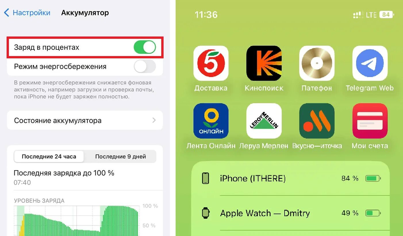 Заряд батареи в процентах. Сделать чтобы показывало проценты батареи. Сделать чтобы показывало проценты батареи. Сделать чтобы показывало проценты батареи. Сделать чтобы показывало проценты батареи.