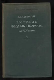 Черепнин