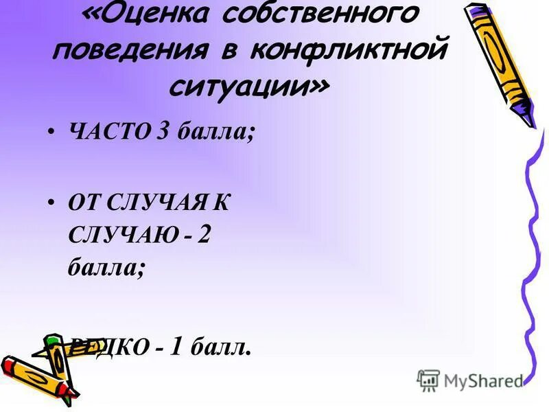 Парадоксы моральной оценки и морального поведения. Нравы и обычаи это в обществознании. Оценка собственных поступков. Оценка собственных поступков. Самоанализ человека.
