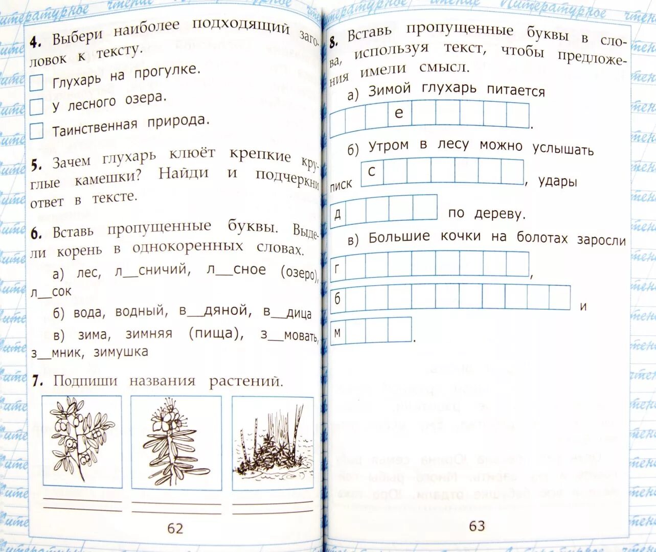 Работа с текстом фгос 2 класс. Чтение 2 класс рабочая тетрадь крылова. тетрадь по чтению 2 класс крылова. чтение работа с текстом. чтение работа с текстом 2 класс.