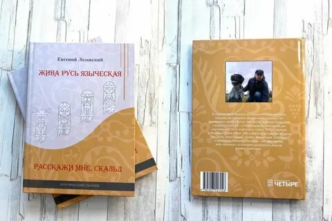 Книга живых