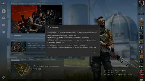 Кс 2 не удалось установить соединение