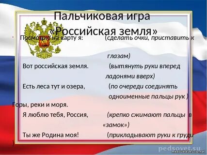 План урока родная страна