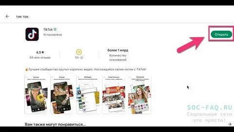 Тик в компьютере