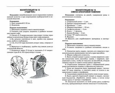 Сестринская карта больного по хирургии