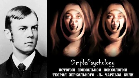 Зеркальное я автор
