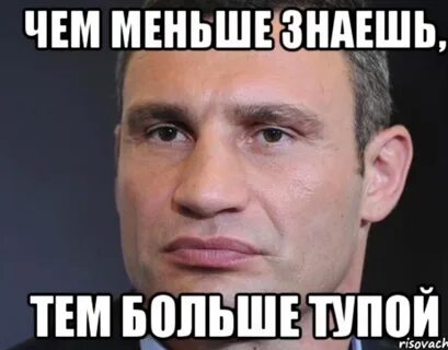 Она мало что знает