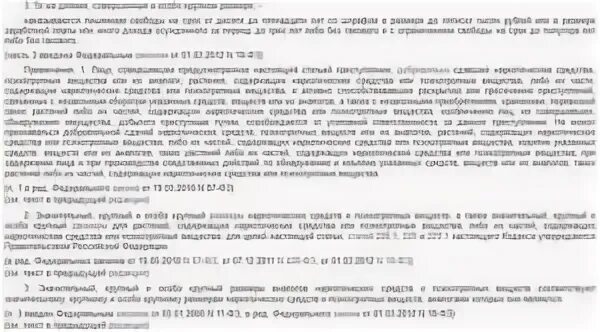 Амнистия каким статьям попадет. Амнистия статья ук. поправки в ук в 2025 по 228. амнистия по 228 ч2 в 2025 году. какие статьи попадают под амнистию 2025 года.