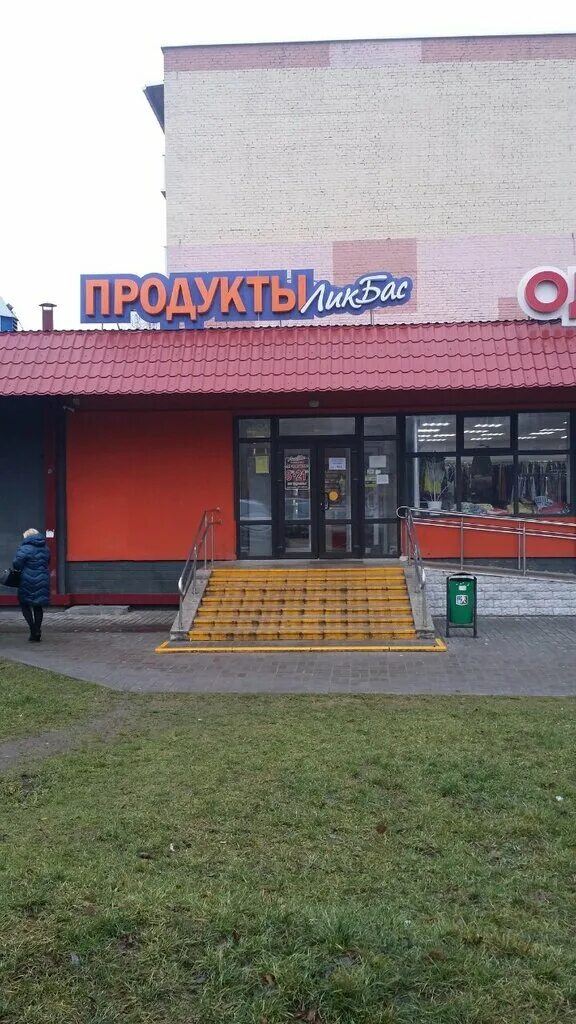 лида твой дом. 45 г. стол лида время работы. программа паспортный стол. магазин твое лида время работы.