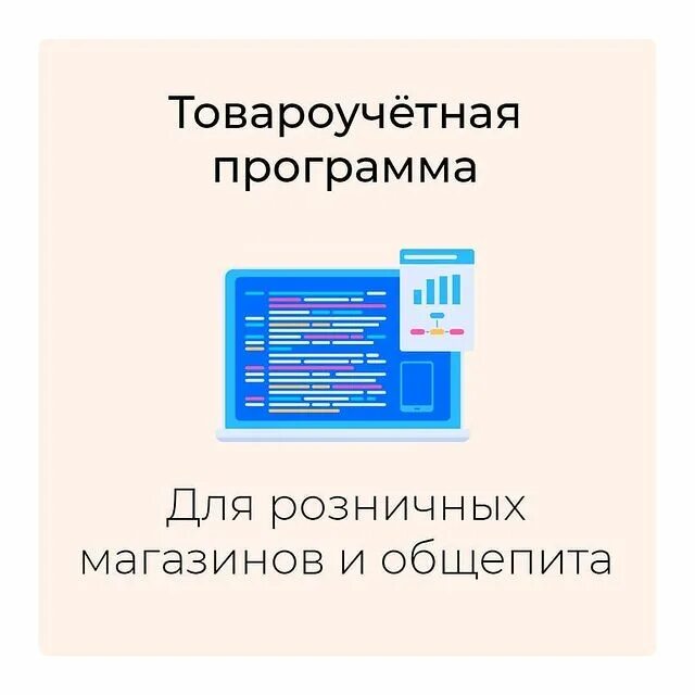 Товароучётная программа для кассы меркурий. Товароучетная система. Система мтс. Товароучетная система. Екам товароучетная система.