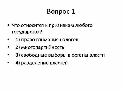 Для любого государства обязательно
