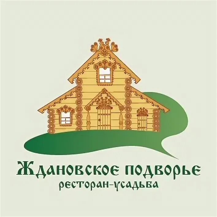 Подворье работает. База отдыха ждановское подворье. ждановское подворье.
