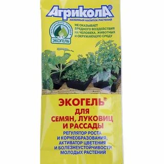 Агрикола для рассады