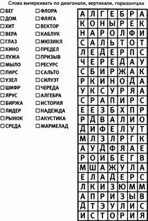 5 букв вторая е пятая м
