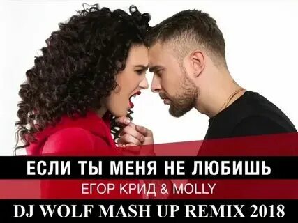 Если не любишь больше парня
