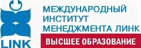 Институт международных программ. Международный институт менеджмента. международный институт дополнительного образования. международный институт менеджмента линк лого. мим линк жуковский.