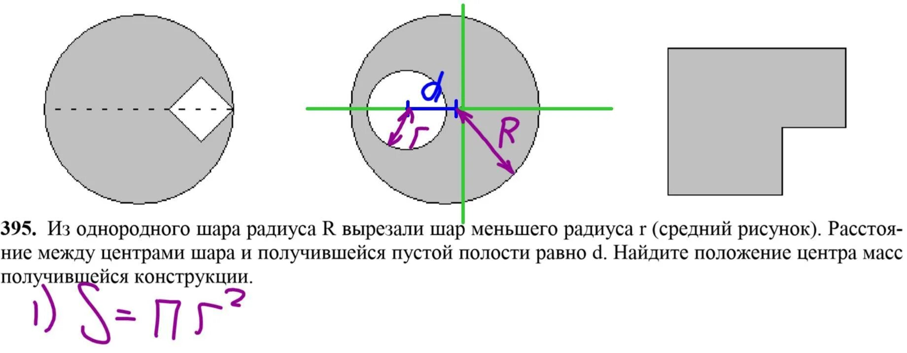 Половина радиуса шара. Шар с радиусом r. R радиус. Шар радиусом 65. Сфера с отрицательным радиусом.