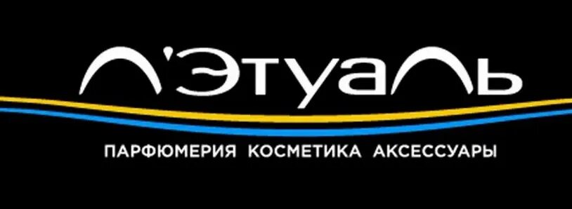 Летуаль новый логотип. Этуаль логотип. Этуаль логотип. Летуаль магазин логотип. Этуаль логотип.