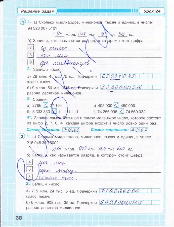 рабочая тетрадь 3 класс упражнение 40. немецкий язык 3 класс рабочая тетрадь. русский язык 3 класс рабочая тетрадь 1 часть канакина стр 40. немецкий язык 3 класс рабочая тетрадь 2 часть стр 3. русский язык 3 класс 1 часть рабочая тетрадь стр 68.