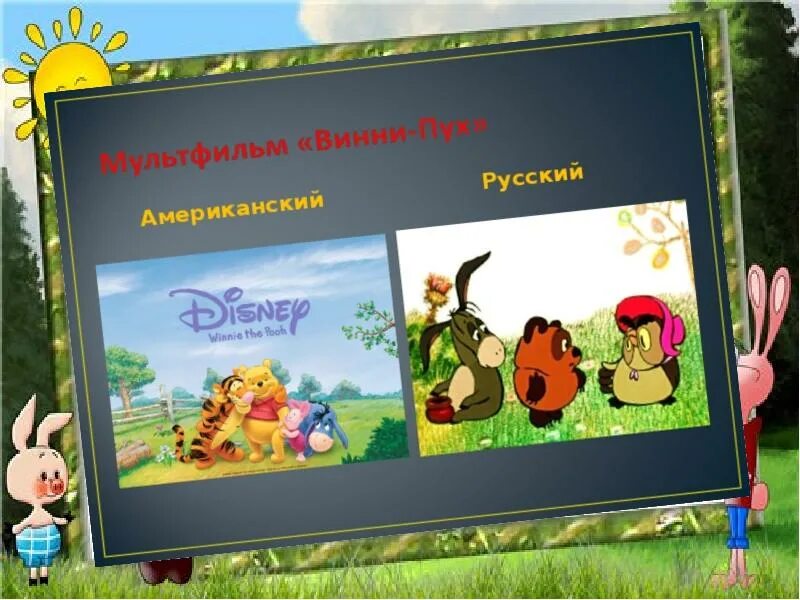 Песенки винипуха 2 класс. Заходер б. «песенки Винни-пуха». Винни пух Заходер. Винни пух 2 класс. Б Заходер Винни пух.