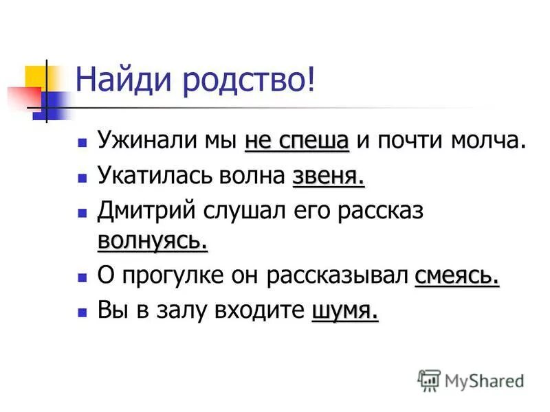 Боковая степень родства. Родственная схема кто кому приходится. Как составить дерево родословной. Как составить родословную схема. Как составляется схема родословной.