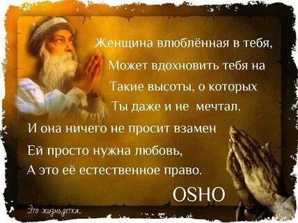 Мудрости жизни опыт