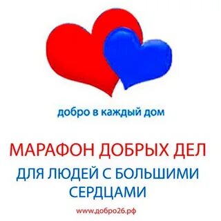 Доброта 26
