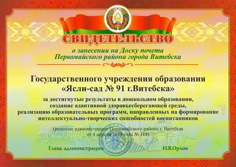 Положение о доске почета. Занесение на доску почета. свидетельство на доску почета. сертификат о занесении на доску почета.