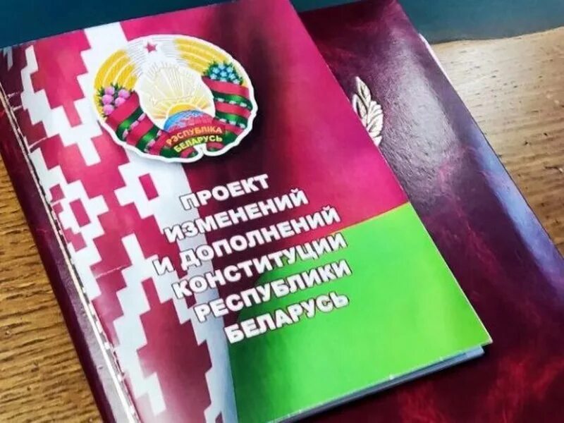 Конституция Республики Беларусь 2022 картинка. Структура Конституции РБ 2022. Конституция РБ 2022 статьи.