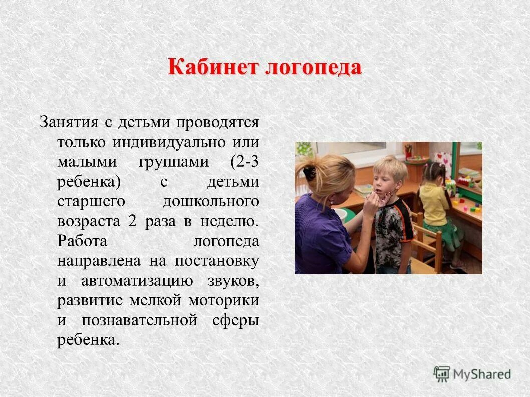 вакансии логопеда в москве в государственных учреждениях. функциональным обязанностям логопеда доу. вакансии логопеда в москве в государственных учреждениях. вакансии логопеда в москве в государственных учреждениях. екатерина александровна логопед.