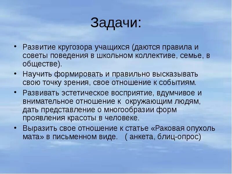 Кругозор виды. Развитие кругозора. Развивать кругозор учащихся. Развитие кругозора у детей. Уровень развития кругозора.