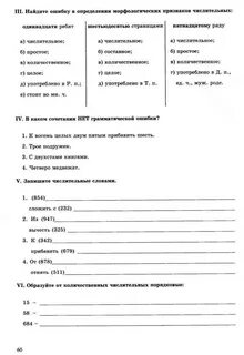 Тетрадь богдановой 6 класс 2