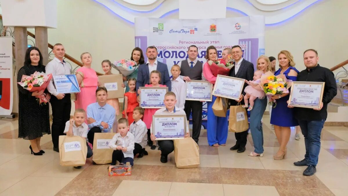 Многодетная семья в кузбассе. Молодая семья кузбасса 2025. семейный конкурс. год семьи. молодая семья кузбасса 2025 конкурс городской.