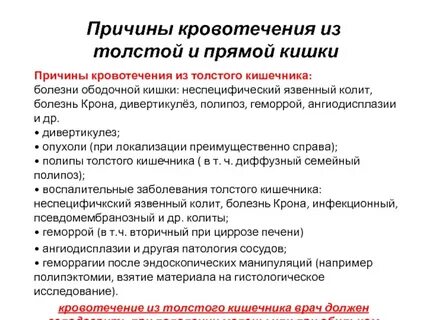Почему из заднего прохода выходит кал