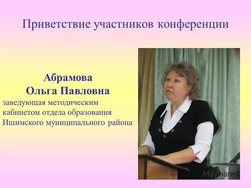 заведующая методическим кабинетом. евгения кривошеина. заведующая методическим кабинетом. заведующая кабинета или заведующая кабинетом. людмила ивановна детский сад.
