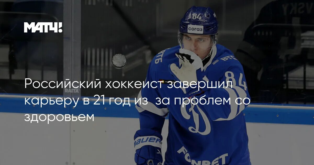 Данис зарипов ак барс. Российские хоккеисты. Хоккеисты завершили карьеру. Ken belanger хоккеист. Николишин хоккеист.