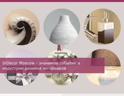 Индустрия дизайна