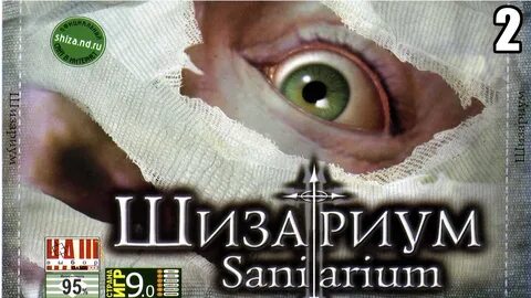 Шиза читать