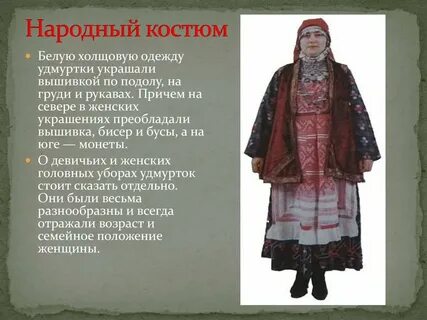 История народы поволжья 7 класс доклад