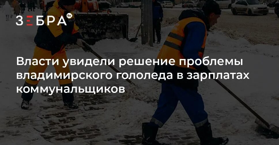 Зарплата дворника в 2025. Нехватка дворников. зарплата дворника в москве в 2025 году.