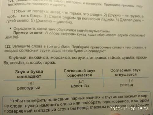 Методические пособия 7 класс русский язык. Матохина русский язык 5 класс. 5 класс русский язык автор бреусенко матохина. Русский язык 6 класс бреусенко матохина. М.