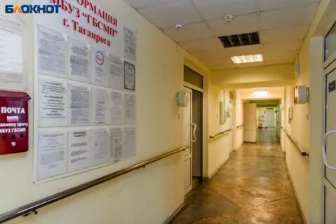 Бсмп таганрог