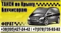 Номера телефонов бахчисарай