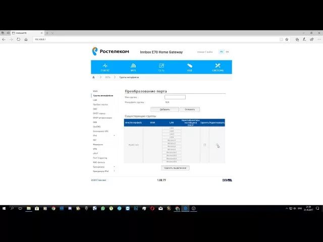 Inbox e80. Роутер ростелеком инбокс е80. ростелеком innbox e80. ростелеком inbox e70. iskratel innbox e80.