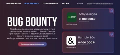 Bug bounty